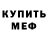 Метадон белоснежный Katerina Styopina