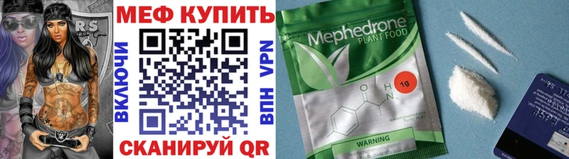 Меф  Зеленодольск