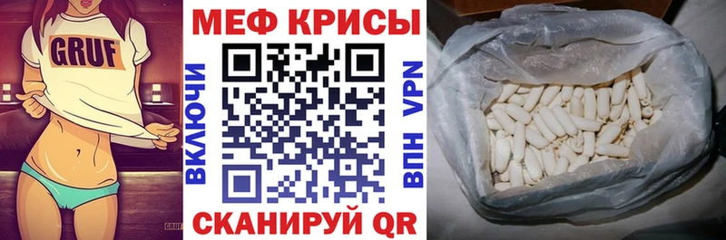 МЕФ мяу мяу Зеленодольск