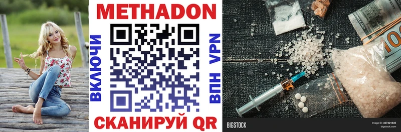 продажа наркотиков  Зеленодольск  Метадон VHQ 